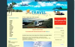 102travel.ru Screenshot 2024-04-18 15:30:59