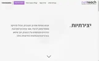 Netreach.co.il Screenshot 2024-07-03 21:14:24