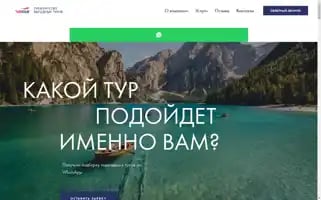 Myvisiontravel.ru Screenshot 2024-04-16 12:43:52