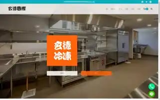 Xuandefrozen.com Screenshot 2024-05-24 18:57:17