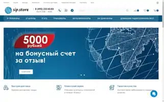 Sip.store Screenshot 2024-05-20 20:50:15