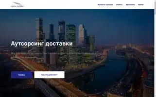 Citycourier.pro Screenshot 2024-06-13 22:42:16