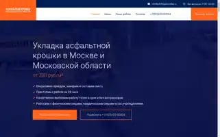 Asfaltnaya-kroshka.ru Screenshot 2024-05-26 00:44:47