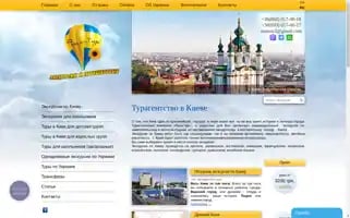 Rustour.com.ua Screenshot 2024-04-17 07:00:05