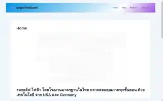 Uegolfthailand.in.th Screenshot 2024-07-05 14:08:50