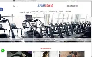 Sportadir.co.il Screenshot 2024-06-14 21:30:49