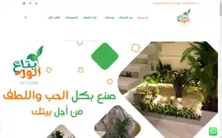 Bta3elward.com Screenshot 2024-05-24 08:23:31