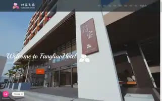 Fangliaohotel.com.tw Screenshot 2024-04-17 16:57:28