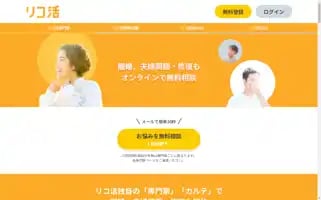 Ricokatsu.com Screenshot 2024-07-05 17:54:28