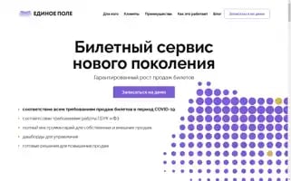 Edinoepole.ru Screenshot 2024-06-18 22:57:53