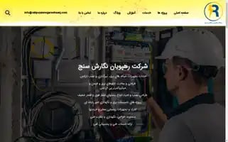 Rahpoyannegareshsanj.com Screenshot 2024-05-26 07:58:44