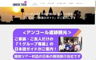 Orkuntour.com Screenshot 2024-04-17 13:37:59