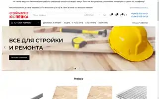 Baza-kopeika.ru Screenshot 2024-05-28 14:29:39