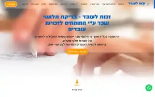 Zlo.co.il Screenshot 2024-05-21 21:39:17