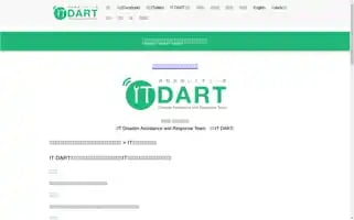 Itdart.org Screenshot 2024-06-30 05:37:41