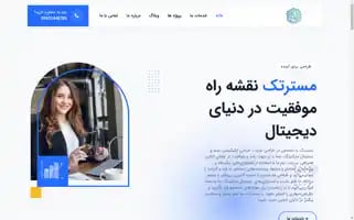 Mastertek.ir Screenshot 2024-06-27 20:31:07