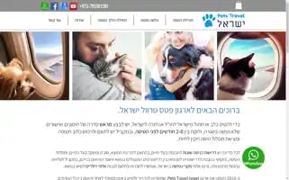Petstravel.org.il Screenshot 2024-04-18 06:32:04
