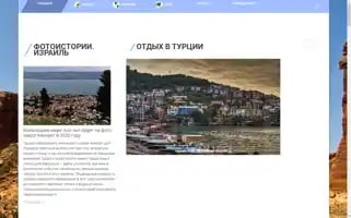 Plusminustravel.com.ua Screenshot 2024-04-17 04:36:43