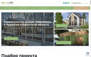 Homestroy38.ru Screenshot 2024-06-16 21:06:34