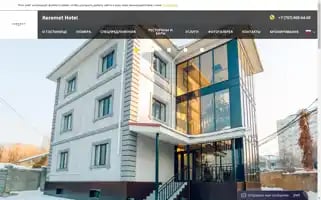 Keremet-hotel.com Screenshot 2024-04-17 13:56:16