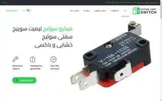 Vayghan-sanat.com Screenshot 2024-07-08 09:17:27