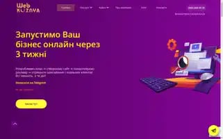 Web-kuznya.com.ua Screenshot 2024-06-17 20:34:16