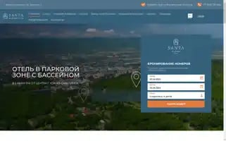 Santahotel.ru Screenshot 2024-04-14 21:02:13
