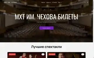 Mht-tickets.ru Screenshot 2024-04-17 01:24:33