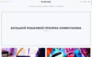 Razrabs.ru Screenshot 2024-06-14 06:41:37