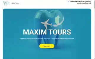 Maxim-tours.ru Screenshot 2024-04-24 09:57:37