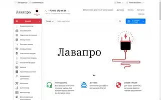 Lavapro.ru Screenshot 2024-05-17 02:55:24