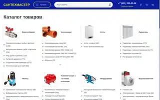 Santehmaster37.ru Screenshot 2024-05-20 20:43:33