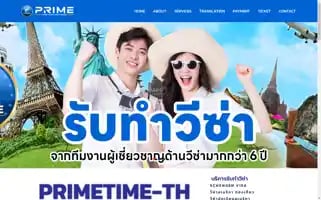 Primetime-th.com Screenshot 2024-05-27 12:01:19