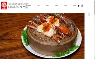 Umeko.com.tw Screenshot 2024-07-08 00:12:41