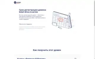 Kotel-divo.ru Screenshot 2024-05-20 07:41:21