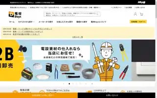 Denzai-days.jp Screenshot 2024-05-03 10:17:29
