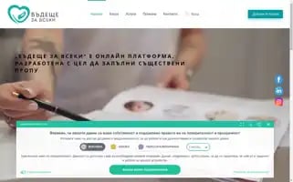 Badeshtezavseki.com Screenshot 2024-05-22 19:55:16