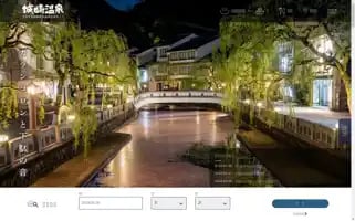 Kinosaki-spa.gr.jp Screenshot 2024-06-27 10:57:51