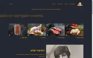 Itliz-hertzel.co.il Screenshot 2024-05-19 03:21:02