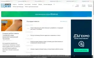 Bitcryptonews.ru Screenshot 2024-07-04 14:09:04