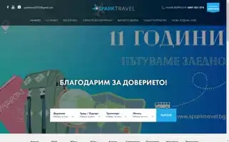 Sparktravel.bg Screenshot 2024-04-15 08:11:32