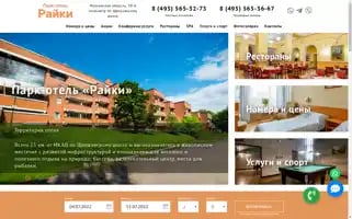 Yahonty-yunost-hotel.ru Screenshot 2024-04-19 06:56:32