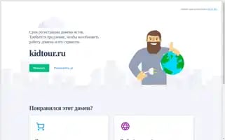 Kidtour.ru Screenshot 2024-04-16 11:34:56