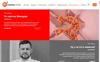 Marketmedia.ru Screenshot 2024-06-16 01:09:06
