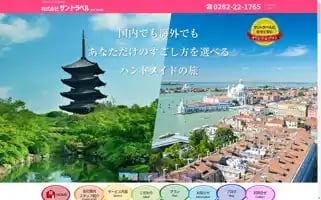 Suntravel-tochigi.co.jp Screenshot 2024-04-22 20:26:54