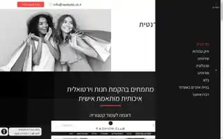 Iwebsite.co.il Screenshot 2024-07-02 20:54:17