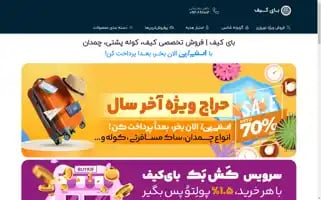 Buykif.com Screenshot 2024-05-26 19:34:45