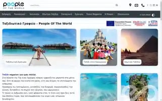 Peopletravel.gr Screenshot 2024-04-25 10:45:16