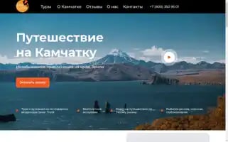 Fantours.ru Screenshot 2024-04-26 12:33:51