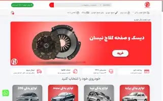 Hamrahyadak24.ir Screenshot 2024-06-18 21:20:56